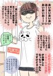  1girl bag black_shorts blank_eyes breasts brown_hair closed_mouth colored_speech_bubble commentary_request hands_up holding holding_bag indoors juukyuu original plastic_bag ponytail shaded_face shirt short_hair short_shorts short_sleeves shorts small_breasts solo speech_bubble tears translation_request trembling white_shirt 