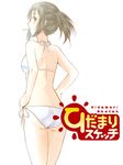  ass bad_id bad_pixiv_id bikini from_behind hidamari_sketch highres kujou_danbo landlady_(hidamari_sketch) side-tie_bikini simple_background solo swimsuit white_background white_bikini 