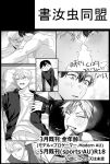  2boys alien_stage blush commentary_request greyscale hood hoodie ivan_(alien_stage) male_focus monochrome multiple_boys sanokata till_(alien_stage) topless_male translation_request yaoi 
