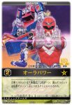  2006 2girls 3boys assault_visor aura black_bodysuit black_helmet black_mask_(maskman) black_visor blue_bodysuit blue_helmet blue_mask_(maskman) bodysuit card_(medium) commentary_request copyright_logo copyright_name copyright_notice galaxy_robo helmet hikari_sentai_maskman logo lotus_position mecha multicolored_bodysuit multiple_boys multiple_girls muscular muscular_male nakakita_kouji official_art pink_bodysuit pink_helmet pink_mask_(maskman) rangers_strike red_bodysuit red_helmet red_mask_(maskman) robot super_sentai tokusatsu trading_card translation_request white_bodysuit yellow_bodysuit yellow_helmet yellow_mask_(maskman) 