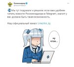  1girl bad_source blue_coat blue_eyes blue_necktie buttons coat collared_shirt computer cube_hair_ornament double-breasted faceless faceless_female frilled_shirt_collar frills hair_ornament highres laptop long_hair necktie personification rikani rkn-chan roskomnadzor russian_text shirt shoulder_boards signature simple_background speech_bubble translated twintails twitter white_shirt 