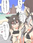  1other 2girls ahoge alternate_costume animal_ears beach bead_bracelet beads bikini blue_eyes blush bracelet bright_pupils brown_hair cloud cloudy_sky colored_inner_hair commentary_request dream_journey_(umamusume) ear_covers eyes_visible_through_hair flat_chest frilled_bikini frills hair_between_eyes height_difference highres holding_hands horse_ears horse_girl horse_tail jewelry long_hair low_ponytail multicolored_hair multiple_girls navel nekomimi_sukinosuke nervous_sweating ocean open_mouth outdoors ponytail pov pov_hands semi-rimless_eyewear side-tie_bikini_bottom sky speech_bubble stay_gold_(umamusume) streaked_hair string_bikini sweat swimsuit tail trainer_(umamusume) translated umamusume under-rim_eyewear white_pupils white_streaks 