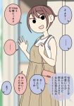  ... 1girl :d bag bare_arms bare_shoulders blurry blurry_background brown_dress brown_hair building colored_speech_bubble commentary_request day depth_of_field dress hands_up juukyuu original outdoors pleated_dress ponytail shirt shoulder_bag sleeveless sleeveless_dress sleeveless_shirt smile solid_circle_eyes solo speech_bubble spoken_ellipsis translation_request white_shirt window 
