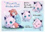  >_< 1girl aqua_eyes black_shoes blue_jacket blush border brown_hair closed_eyes commentary_request eyelashes gradient_background grass green_socks jacket jigglypuff kneeling long_sleeves mamono_simobe medium_hair musical_note one_side_up open_mouth orange_shorts peaches_(pokemon) pokemon pokemon_(anime) pokemon_(creature) poketoon shoes shorts single_tear smile socks star_(symbol) tearing_up translation_request twitter_username wavy_mouth white_border 