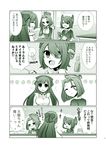  :d ^_^ bow closed_eyes comic eyepatch flying_sweatdrops gloves hair_bow hair_ornament hair_ribbon hairclip half_updo hands_on_own_cheeks hands_on_own_face headgear kantai_collection light_bulb long_hair mamiya_(kantai_collection) mechanical_halo minamoto_hisanari monochrome multiple_girls o_o open_mouth ramune ribbon school_uniform short_hair smile tatsuta_(kantai_collection) tenryuu_(kantai_collection) translated 
