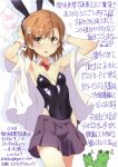  1girl absurdres animal_ear_hairband animal_ears armpits asymmetrical_bangs black_leotard bow bowtie breasts brown_eyes brown_hair collared_shirt covered_navel detached_collar fake_animal_ears gekota grey_skirt hair_ornament hairband hairclip highleg highleg_leotard highres leotard looking_at_viewer medium_hair miniskirt misaka_mikoto open_clothes open_mouth open_shirt playboy_bunny pleated_skirt rabbit_ear_hairband rabbit_ears red_bow red_bowtie scan school_uniform shirt short_sleeves simple_background skirt small_breasts solo strapless strapless_leotard summer_uniform toaru_kagaku_no_railgun toaru_majutsu_no_index tokiwadai_school_uniform translation_request undressing white_background white_shirt white_wrist_cuffs wrist_cuffs 