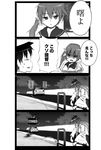  2girls 4koma admiral_(kantai_collection) ahoge akebono_(kantai_collection) anger_vein bare_shoulders car censored_violence comic commentary death detached_sleeves flower greyscale ground_vehicle hair_flower hair_ornament hairband highres japanese_clothes kantai_collection kongou_(kantai_collection) long_hair looking_at_viewer middle_finger monochrome motor_vehicle multiple_girls murder nontraditional_miko outrage_(2010_film) school_uniform serafuku shaded_face shitty_admiral_(phrase) side_ponytail spoilers strangling toyokorochou translated 