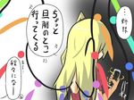  anger_vein blonde_hair cellphone commentary_request crushing damaged electricity flan-maman flandre_scarlet goma_(gomasamune) long_hair older phone side_ponytail smartphone solo touhou translated wings 