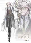 1boy ^_^ ahoge amameame404 arm_at_side black_shoes blonde_streaks blush braid brown_sweater_vest call_of_cthulhu closed_eyes coat collared_shirt color_guide commentary_request copyright_name curtained_hair earrings egasumi eyewear_strap facing_viewer full_body glasses gloves grey_pants hair_between_eyes hair_over_shoulder hand_up highres holding holding_suitcase jewelry lab_coat lapel_pin lapels long_hair long_sleeves male_focus mole mole_under_eye multicolored_hair multiple_moles necktie noko_ka_mawari notched_lapels open_clothes open_coat pants parted_lips plaid_clothes plaid_pants semi-rimless_eyewear shirt shoes single_braid smile solo standing streaked_hair suitcase sweater_vest tucking_hair under-rim_eyewear vial wallet_chain white_background white_coat white_gloves white_hair white_shirt yellow_necktie zoom_layer 