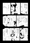  =_= alternate_costume black_hair bow comic detached_sleeves doujinshi flower fuukadia_(narcolepsy) greyscale hair_bow hair_flower hair_ornament hat hieda_no_akyuu hieda_no_amu horn_ribbon horns ibuki_suika japanese_clothes kimono kourindou_tengu_costume long_hair monochrome multiple_girls ribbon sash shameimaru_aya short_hair tokin_hat touhou translated 