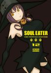  1girl absurdres artist_name bell black_dress black_hat black_skirt black_sleeves black_thighhighs blair_(soul_eater) breasts closed_mouth copyright_name cover cover_page creator_name curly_hair detached_sleeves dress english_text grey_background hat highres large_breasts long_hair looking_at_viewer manga_cover neck_bell official_art ohkubo_atsushi purple_hair simple_background skirt sleeveless smile solo soul_eater thighhighs witch_hat yellow_eyes 