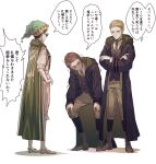  3boys ankle_boots black_coat blonde_hair boots brown_boots brown_pants cape coat commentary crossed_arms cuso4_suiwabutu full_body glasses green_cape green_hat green_necktie hands_on_own_knees hat highres hogwarts_legacy hogwarts_school_uniform hood hood_down hooded_coat invisible_floor laughing long_sleeves multiple_boys necktie ominis_gaunt pants protagonist_(hogwarts_legacy) school_uniform sebastian_sallow shirt shoes short_hair simple_background speech_bubble standing translation_request trembling two-sided_coat two-sided_fabric white_background white_pants white_shirt white_shoes wide_sleeves wizarding_world 