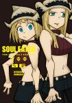  2girls absurdres artist_name bare_shoulders black_pants black_shorts blonde_hair blue_eyes bracelet breasts closed_mouth copyright_name cover cover_page creator_name elizabeth_thompson english_text grey_background highres jewelry long_hair looking_at_viewer manga_cover medium_hair midriff multiple_girls navel necktie numbered official_art ohkubo_atsushi pants parted_lips patricia_thompson red_shirt shirt short_hair shorts siblings simple_background sleeveless sleeveless_turtleneck soul_eater stomach teeth turtleneck upper_body v 