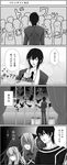  3boys angel_wings animal_ears artist_request ashe_(under_the_moon) bag bird cat_ears comic gift greyscale kyle_(under_the_moon) monochrome multiple_boys partially_translated translation_request under_the_moon wings 