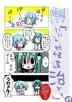  2girls 4koma comic kochiya_sanae kuroneko_no_toorimichi multiple_girls number tatara_kogasa touhou translated 