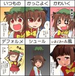  1girl :3 abekawa animal_ears brown_hair cat_ears cat_tail chen comic empty_eyes expressions fang hat hat_removed headwear_removed multiple_tails red_eyes saliva short_hair slit_pupils solo tail tears touhou translated 