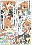  ahoge bangs black_hair blunt_bangs braid brown_hair comic commentary crying hachiman_(douno) heart heart_in_mouth kantai_collection kiso_(kantai_collection) kitakami_(kantai_collection) kuma_(kantai_collection) long_hair multiple_girls ooi_(kantai_collection) red_eyes school_uniform serafuku short_hair tama_(kantai_collection) translated 