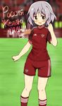  2014_fifa_world_cup glastonbury1966 green_eyes looking_at_viewer open_mouth russia russian sanya_v_litvyak short_hair silver_hair soccer_uniform socks solo sportswear strike_witches sweat world_cup world_witches_series 