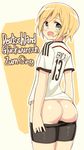  2014_fifa_world_cup ass blonde_hair blue_eyes erica_hartmann german germany glastonbury1966 looking_at_viewer mooning open_mouth pulled_by_self ranguage short_hair shorts shorts_pull soccer soccer_uniform solo sportswear strike_witches translated world_cup world_witches_series 