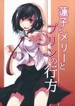  :d black_hair black_skirt cover cover_page doujinshi glint highres holding holding_spoon long_sleeves looking_at_viewer open_mouth outstretched_arm red_eyes s-syogo scan shirt short_hair skirt smile spoon touhou translation_request usami_renko white_shirt 