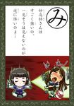  ashigara_(kantai_collection) brown_hair chibi hair_ornament hokuto_no_ken hokuto_ujou_hagan_ken kantai_collection kokuryuugan long_hair multiple_girls myoukou_(kantai_collection) myoukou_pose parody short_hair translated 