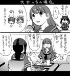  5girls comic eating food full_metal_jacket greyscale hair_ornament hairclip hamburger ikazuchi_(kantai_collection) inazuma_(kantai_collection) kantai_collection kitakami_(kantai_collection) kokuryuugan letterboxed long_hair mcdonald's monochrome multiple_girls ooi_(kantai_collection) ryuujou_(kantai_collection) school_uniform serafuku short_hair translated 