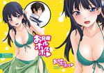  1girl bikini black_hair blue_eyes hair_ornament hozumi_takashi long_hair mahouka_koukou_no_rettousei shiba_miyuki shiba_tatsuya swimsuit zoom_layer 