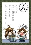  ahoge brown_hair chibi detached_sleeves hairband hiei_(kantai_collection) japanese_clothes kantai_collection kokuryuugan kongou_(kantai_collection) long_hair md5_mismatch multiple_girls nontraditional_miko translated 