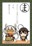  blue_eyes braid breasts chibi eating food fork glasses hair_ornament hamburger kantai_collection kokuryuugan long_hair medium_breasts multiple_girls musashi_(kantai_collection) pointy_hair school_uniform serafuku shigure_(kantai_collection) single_braid translated 