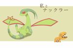  animated animated_gif biting character_request dragon flygon no_humans pokemon shellder simple_background slideshow slowbro slowking slowpoke tail translated trapinch wings 
