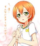  animal_print blush breast_grab breasts cat_print downscaled grabbing guided_breast_grab hoshizora_rin karamoneeze love_live! love_live!_school_idol_project md5_mismatch off_shoulder open_mouth orange_hair resized shirt short_hair small_breasts solo_focus t-shirt translated yellow_eyes 