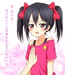  black_hair blush bow downscaled flat_chest flat_chest_grab grabbing hair_bow karamoneeze love_live! love_live!_school_idol_project md5_mismatch off_shoulder red_eyes resized shirt short_hair solo_focus t-shirt translated twintails yazawa_nico 