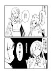  2girls 2koma animal_hat apron beak bell bell_collar benienma_(fate/grand_order) brynhildr_(fate) collar comic commentary_request cosplay fate/grand_order fate_(series) greyscale ha_akabouzu hair_ornament hair_over_one_eye hand_on_own_face hat highres long_hair monochrome multiple_girls tamamo_(fate)_(all) tamamo_cat_(fate) tamamo_cat_(fate)_(cosplay) tied_hair translation_request very_long_hair 