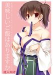  bare_shoulders blush breasts brown_eyes brown_hair cleavage copyright_name cover cover_page doujin_cover kaga_(kantai_collection) kantai_collection large_breasts looking_at_viewer mouth_hold pink_background ryuuga_shou short_hair side_ponytail simple_background solo 