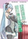  blue_eyes blue_hair cover cover_page detached_sleeves doujin_cover fushichou hatsune_miku headphones long_hair nail_polish necktie skirt smile solo thighhighs twintails very_long_hair vocaloid white_background 