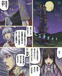  ameyama_denshin animal_ears black_eyes black_hair blue_hair bunny_ears comic full_moon houraisan_kaguya long_hair moon multiple_girls necktie night night_sky red_eyes reisen_udongein_inaba sky touhou tower translation_request 