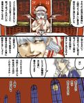  ameyama_denshin bat_wings blood blue_hair chalice comic hat hat_ribbon izayoi_sakuya maid maid_headdress mob_cap moon multiple_girls remilia_scarlet ribbon short_hair silver_hair touhou translation_request window wings wiping_mouth 