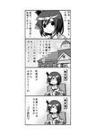  4koma absurdres black_hair comic greyscale hair_ornament highres japanese_clothes kanon_(kurogane_knights) kantai_collection monochrome short_hair solo translated yamashiro_(kantai_collection) 