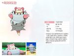  leak mega_evolution pokemon pokemon_(game) pokemon_oras slowbro 