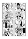  2girls 4koma comic greyscale highres interstellar_rhapsody joshua-42-as kashiwagi_yomogi monochrome multiple_4koma multiple_girls nico_(hero300) original translation_request 