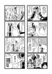  1girl 4koma comic evolution_(movie) greyscale interstellar_rhapsody joshua-42-as kashiwagi_yomogi monochrome multiple_4koma nico_(hero300) original parody school_uniform serafuku translated 