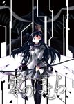  akemi_homura akuma_homura black_hair black_legwear black_wings bow_(weapon) copyright_name cover cover_page doujin_cover dress dual_persona feathered_wings hairband horikawakyo long_hair magical_girl mahou_shoujo_madoka_magica mahou_shoujo_madoka_magica_movie multiple_girls pantyhose purple_eyes spoilers weapon wings 