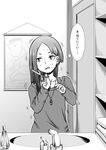  bathroom comic cutting_hair greyscale i_am_homeko jewelry kobayakawa_rinko long_hair love_plus monochrome necklace nervous off-shoulder_sweater scissors solo sweat sweater translated 