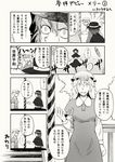  absurdres bad_id bad_pixiv_id bow box capelet coin comic donation_box dress greyscale hair_bow hat highres iroiro_yaru_hito long_hair maribel_hearn monochrome multiple_girls shaded_face short_hair shrine_bell skirt sweat touhou translation_request usami_renko 