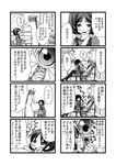  1girl 4koma comic greyscale interstellar_rhapsody joshua-42-as kashiwagi_yomogi monochrome multiple_4koma nico_(hero300) original school_uniform serafuku translated 