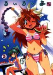  ;d araizumi_rui arm_behind_head arm_up ass_visible_through_thighs bikini character_request fang food fruit green_hair highres holding kneeling lina_inverse long_hair looking_at_viewer multiple_girls navel official_art one-piece_swimsuit one_eye_closed open_mouth outdoors ponytail red_eyes red_hair side-tie_bikini sitting slayers smile speech_bubble spoon spoon_in_mouth striped striped_bikini striped_swimsuit sun swimsuit sword watermelon weapon 