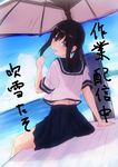  96tuki arm_support bad_id bad_pixiv_id beach black_eyes black_hair cloud day eating food fubuki_(kantai_collection) horizon kantai_collection looking_at_viewer looking_back ocean outdoors ponytail popsicle school_uniform serafuku sitting sketch sky solo summer translation_request 