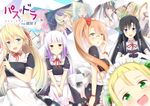  :d :o ahoge alternate_costume amaterasu_(p&amp;d) animal_ears apron aqua_hair archangel_metatron_(p&amp;d) bad_id bad_pixiv_id bespectacled bikini black_dress black_hair blonde_hair blue_eyes blue_sky blush bow braid breasts cat_ears cleavage closed_eyes cloud cover cover_page covering_mouth double_bun doujin_cover dragon_girl dragon_horns dress elbow_gloves forehead frilled_dress frills glasses gloves green_eyes hair_over_one_eye hair_ribbon hair_strand haku_(p&amp;d) hand_on_own_face hands_together hat hat_ribbon head_fins headpiece heart heart_hands horns jewelry karin_(p&amp;d) konka kotori_photobomb leilan_(p&amp;d) light_particles long_hair looking_at_viewer maid_apron maid_headdress medium_breasts meimei_(p&amp;d) multicolored_hair multiple_girls necklace open_mouth orange_eyes orange_hair pandora_(p&amp;d) pink_hair ponytail puffy_short_sleeves puffy_sleeves purple_hair purple_hat puzzle_&amp;_dragons red_bow red_eyes red_ribbon ribbon sakuya_(p&amp;d) school_uniform serafuku short_sleeves side_ponytail sky sleeveless sleeveless_dress smile swimsuit text_focus twin_braids two-tone_hair wavy_hair wedding_dress white_bikini white_dress white_gloves white_hair white_ribbon white_swimsuit wrist_cuffs wristband yomi_(p&amp;d) 