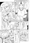  :3 :d ? ^_^ blush breasts closed_eyes comic commentary_request cuffs ear_blush fang full-face_blush greyscale horn hoshiguma_yuugi iromeki_overdrive large_breasts mizuhashi_parsee monochrome multiple_girls nervous_smile open_mouth partially_translated pointy_ears ponytail shackles short_hair smile sweat sweatdrop tears touhou translation_request tsundere wavy_mouth 