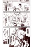 2girls admiral_(kantai_collection) ahoge aoba_(kantai_collection) building closed_eyes comic crying crying_with_eyes_open gloves hair_ornament hat holding i-58_(kantai_collection) kantai_collection kouji_(campus_life) licking md5_mismatch military military_uniform monochrome multiple_girls naval_uniform notebook open_mouth peaked_cap pen ponytail school_uniform serafuku short_hair tears tongue tongue_out translated trembling uniform 